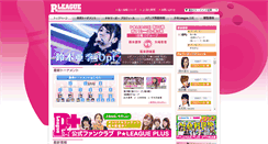 Desktop Screenshot of p-league.jp